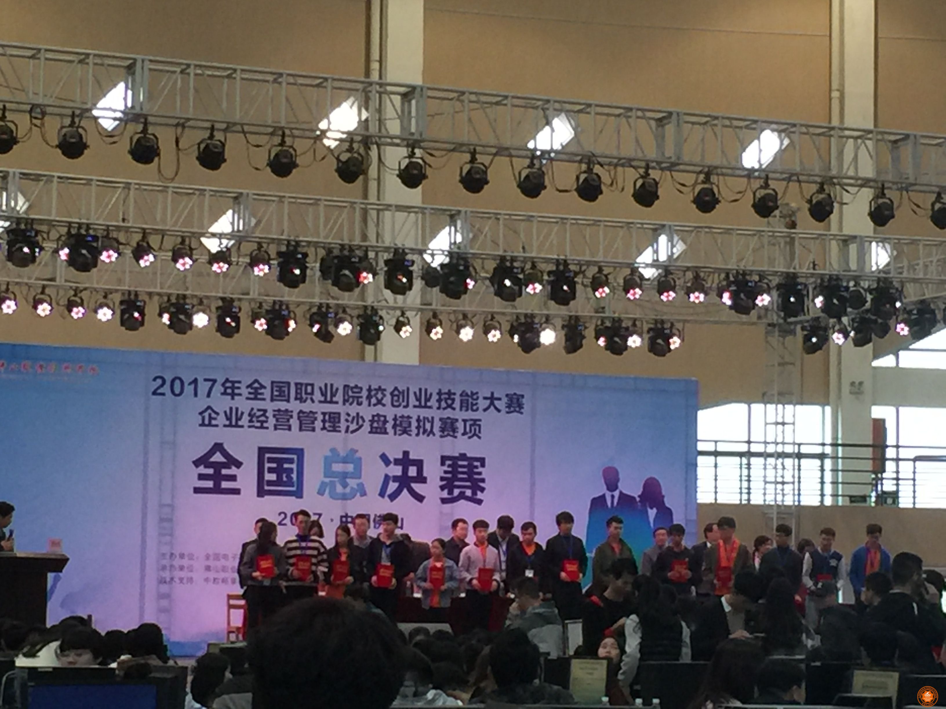 喜报！我校斩获2017年全国职业院校创业技能大赛二等奖