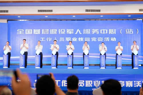 全国基层退役军人服务中心（站）工作人员职业技能竞赛活动在广东岭南现代技师学院正式启动