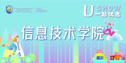 信息技术学院宣传片上线！那些学IT的同学，后来都怎么样了？