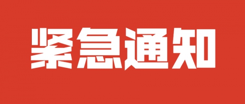 关于幼儿教育专业不列入我校2021年中高职衔接三二分段招生范畴的情况说明