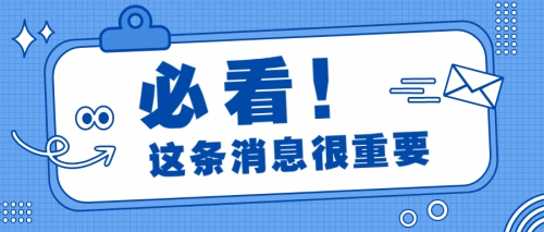 实习就业 | 2021年学生实习就业专项系列活动火热来袭！