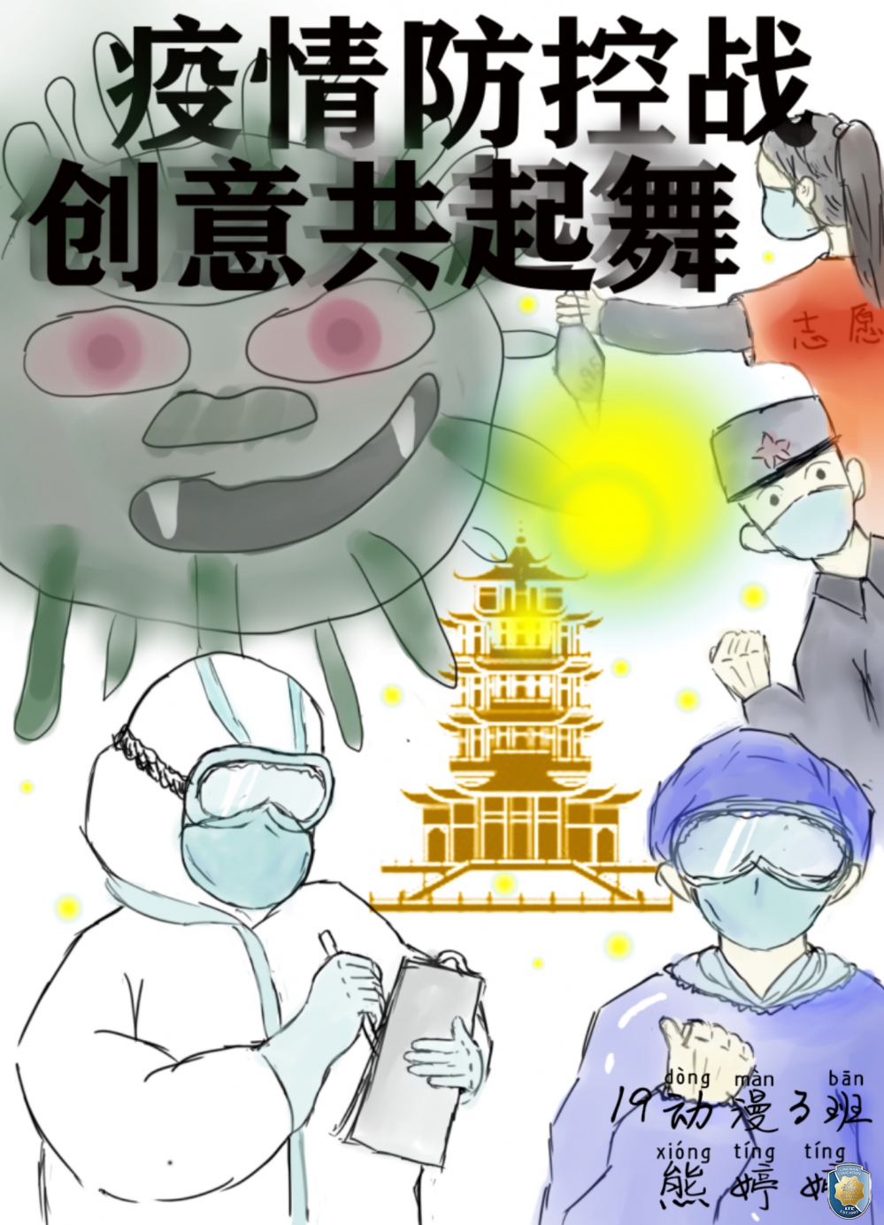 以艺抗疫活动报道——手绘海报系列(二)