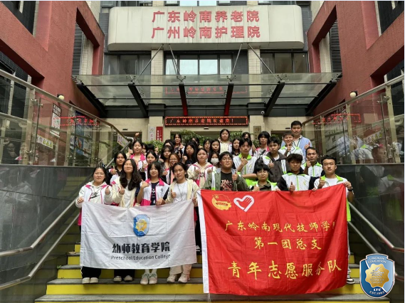 传承雷锋精神，绽放时代光芒 | 电子商务学院联合幼师教育学院师生进行关爱长者志愿活动